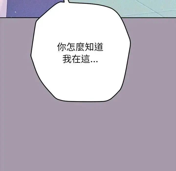 漫画《不只是朋友》第16话第126张图