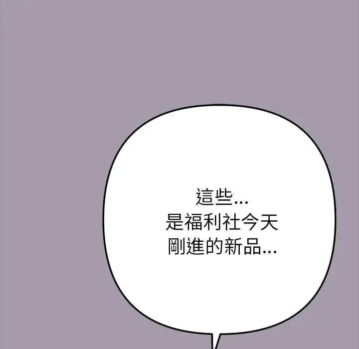 漫画《不只是朋友》第16话第127张图