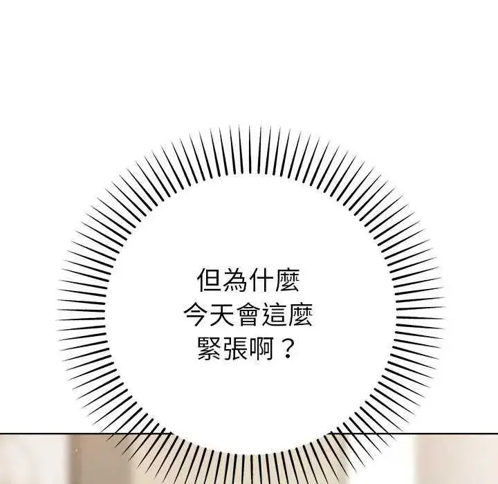 漫画《不只是朋友》第16话第13张图
