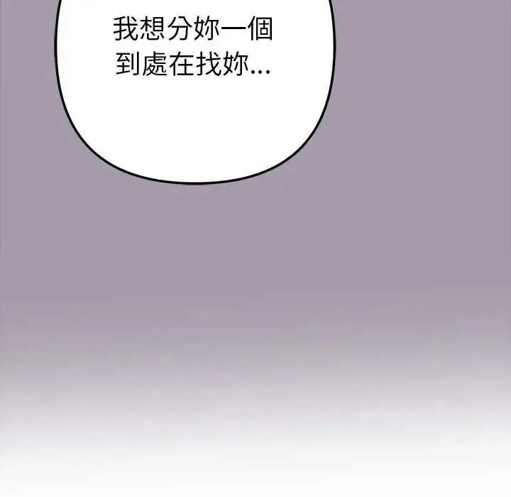 漫画《不只是朋友》第16话第130张图