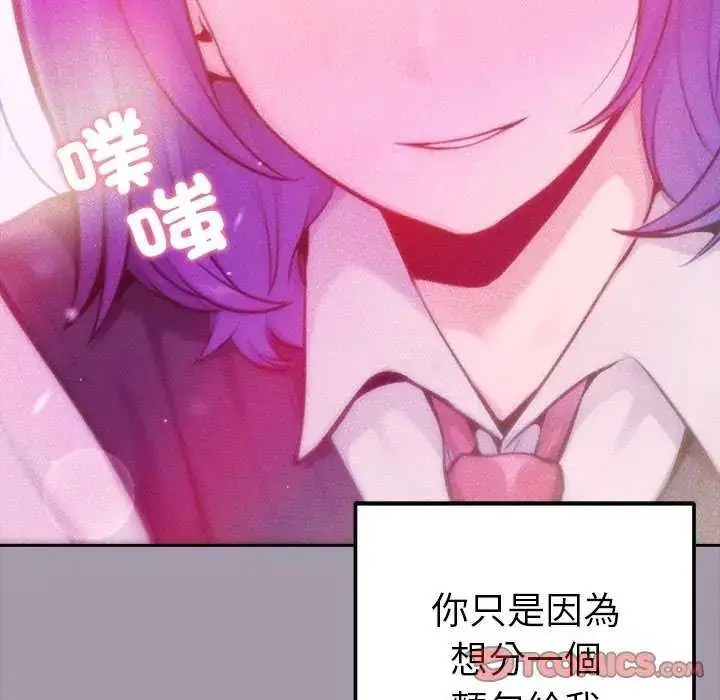 漫画《不只是朋友》第16话第132张图