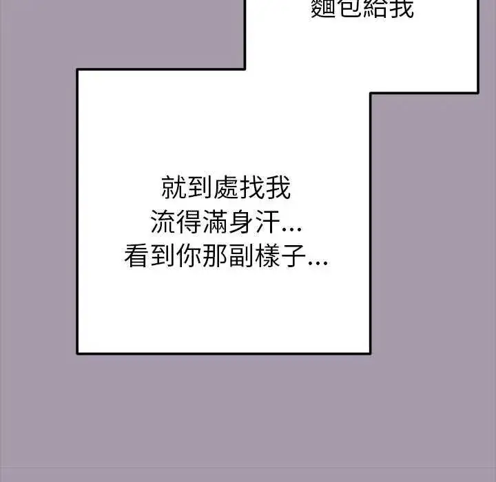 漫画《不只是朋友》第16话第133张图