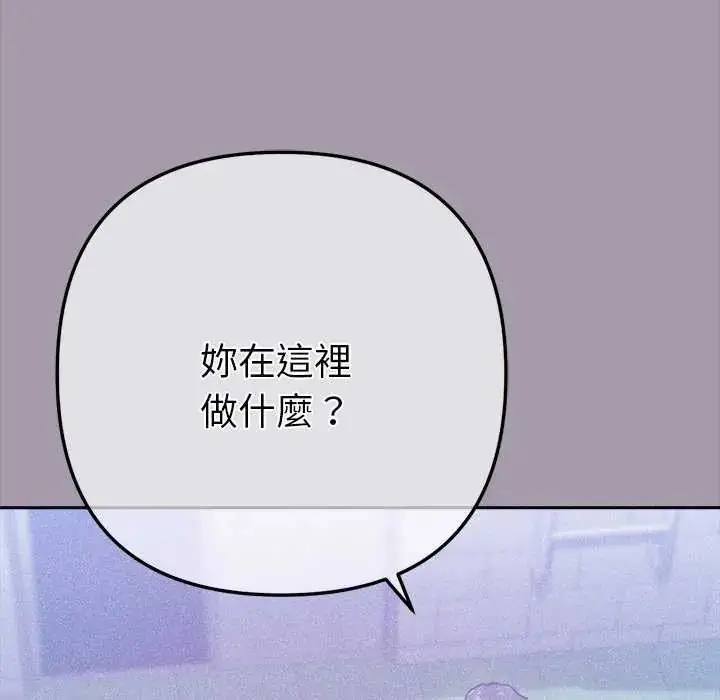 漫画《不只是朋友》第16话第134张图