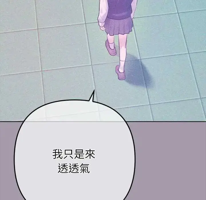 漫画《不只是朋友》第16话第136张图