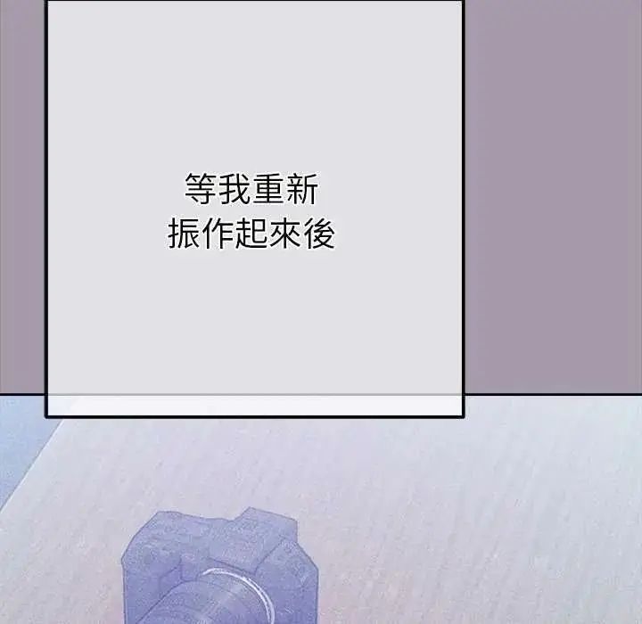 漫画《不只是朋友》第16话第139张图