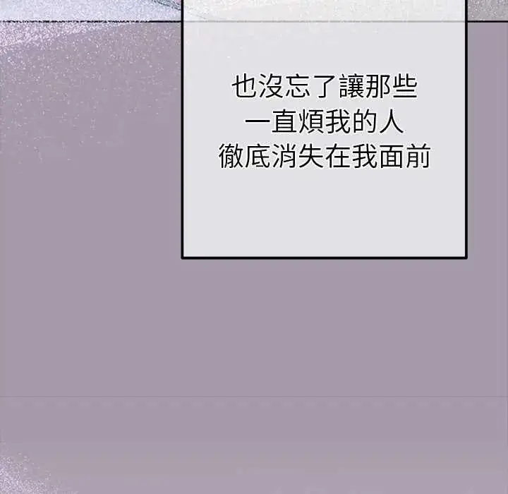 漫画《不只是朋友》第16话第141张图