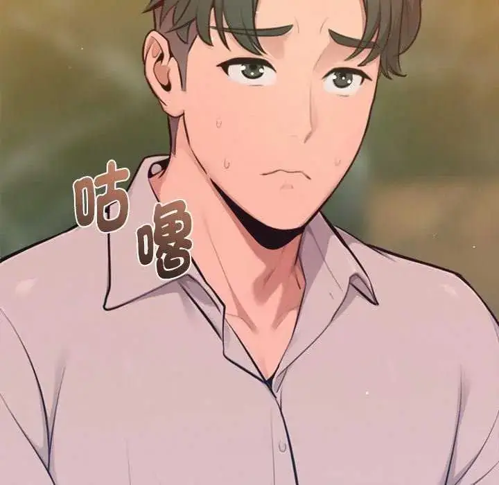 漫画《不只是朋友》第16话第145张图