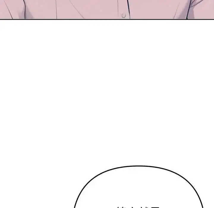 漫画《不只是朋友》第16话第146张图