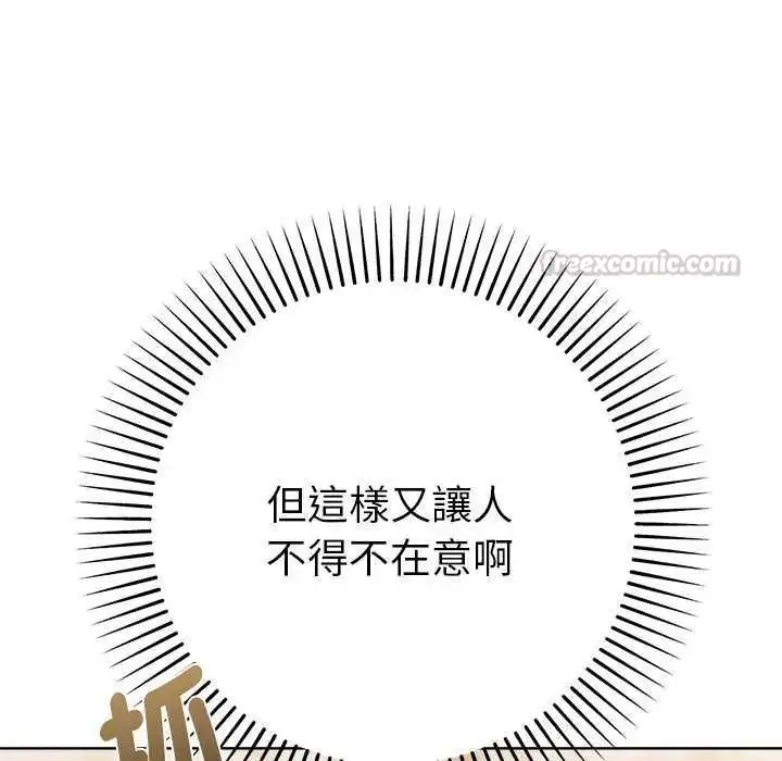 漫画《不只是朋友》第16话第165张图