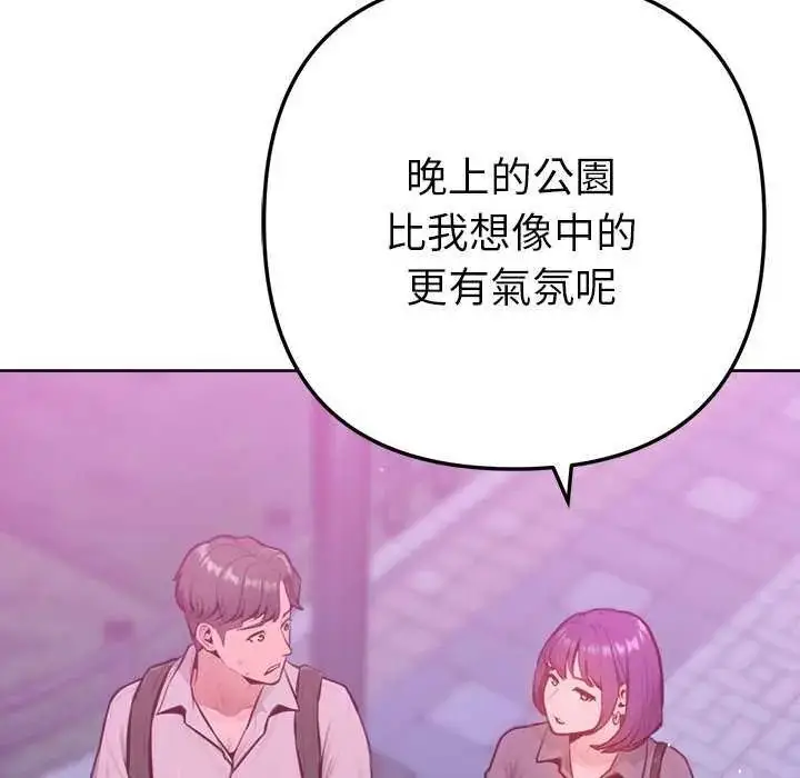 漫画《不只是朋友》第16话第170张图