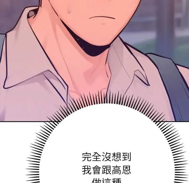 漫画《不只是朋友》第16话第175张图