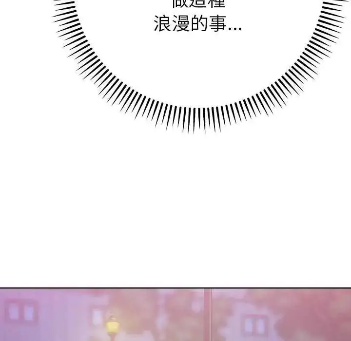 漫画《不只是朋友》第16话第176张图
