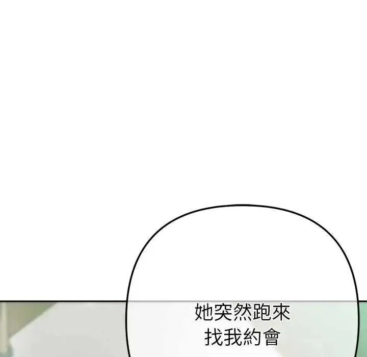 漫画《不只是朋友》第16话第18张图