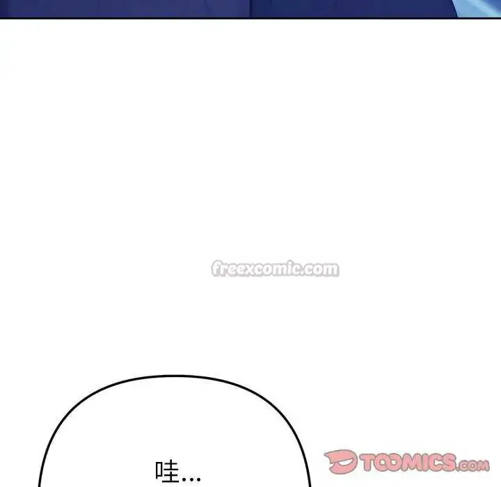 漫画《不只是朋友》第16话第180张图