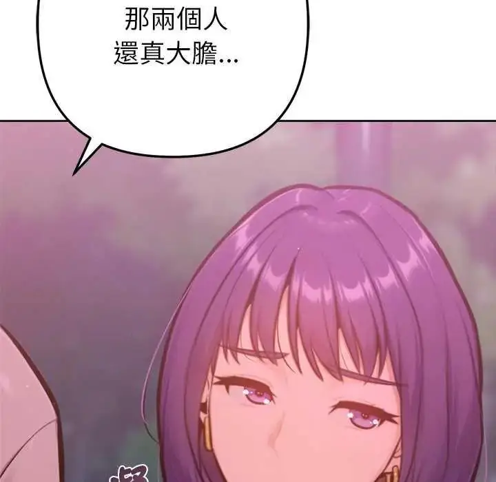 漫画《不只是朋友》第16话第181张图