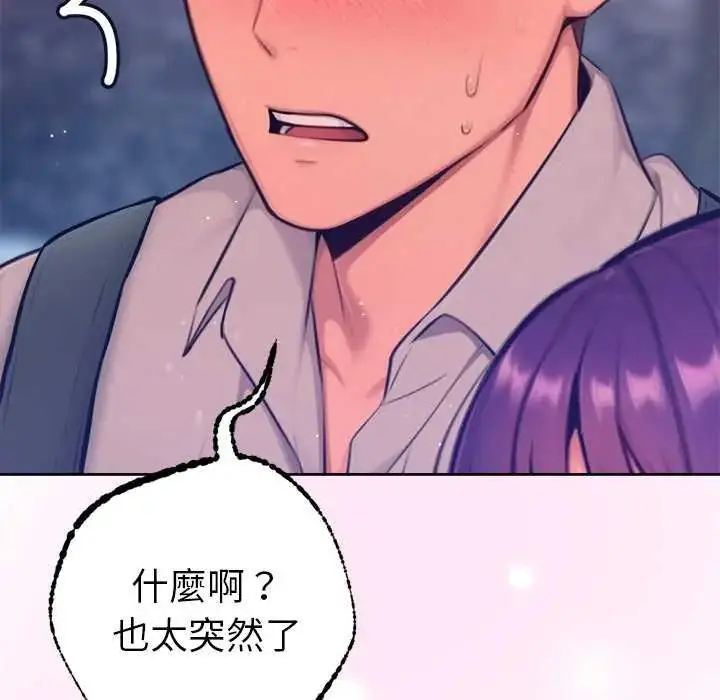 漫画《不只是朋友》第16话第186张图