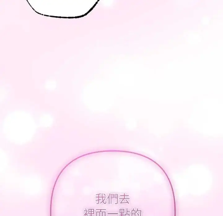 漫画《不只是朋友》第16话第187张图