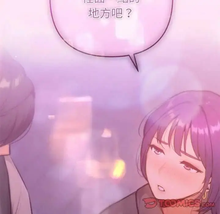 漫画《不只是朋友》第16话第188张图