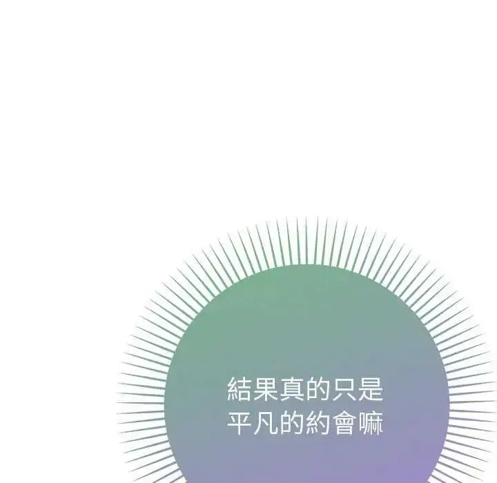 漫画《不只是朋友》第16话第21张图