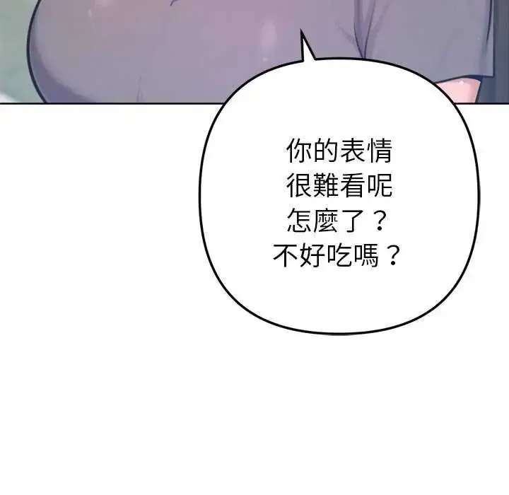 漫画《不只是朋友》第16话第27张图