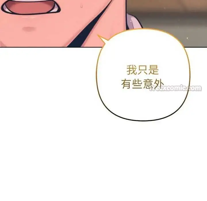 漫画《不只是朋友》第16话第30张图