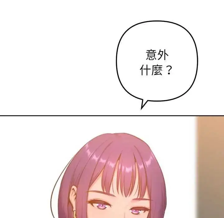 漫画《不只是朋友》第16话第31张图