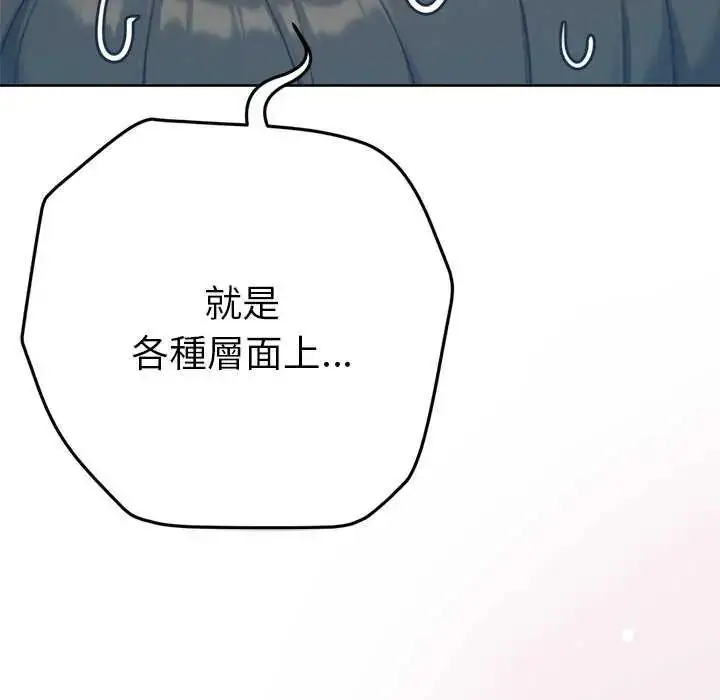 漫画《不只是朋友》第16话第33张图