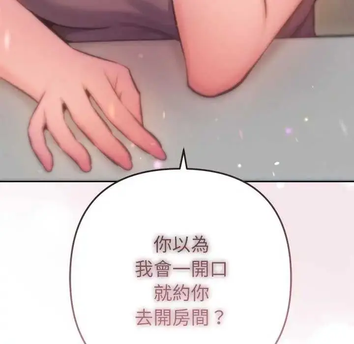 漫画《不只是朋友》第16话第38张图