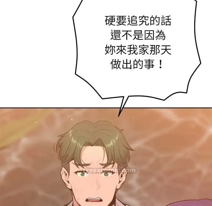 漫画《不只是朋友》第16话第45张图