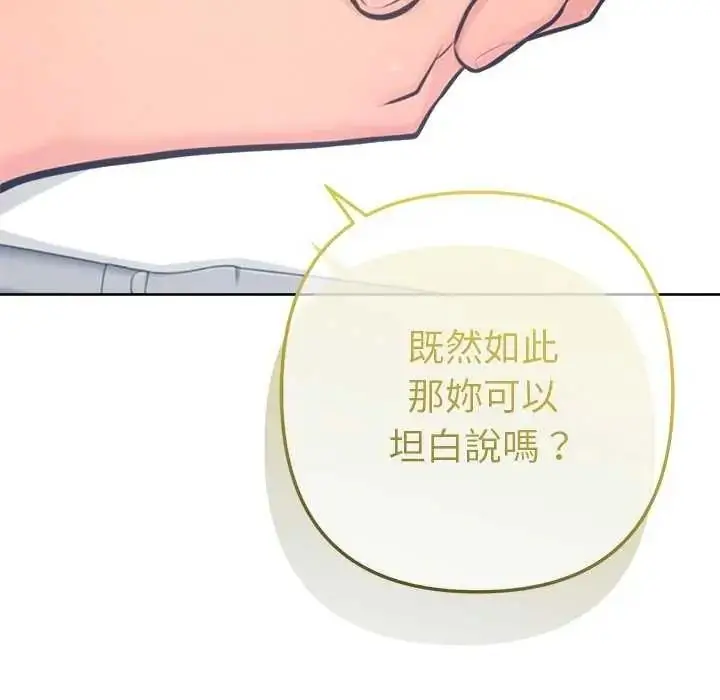 漫画《不只是朋友》第16话第55张图
