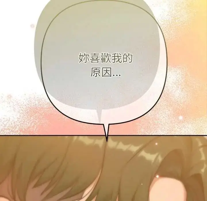 漫画《不只是朋友》第16话第59张图