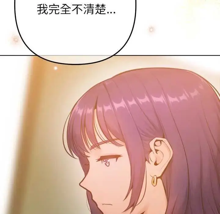 漫画《不只是朋友》第16话第62张图