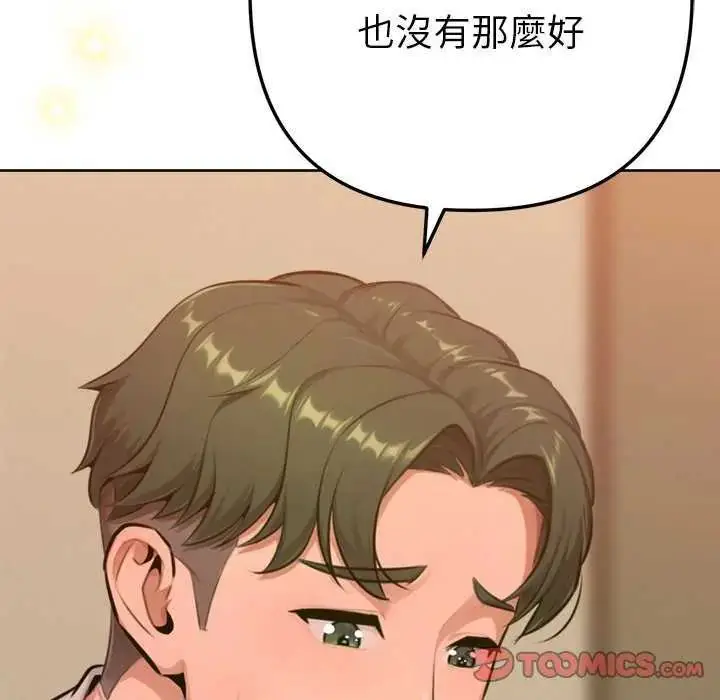 漫画《不只是朋友》第16话第68张图