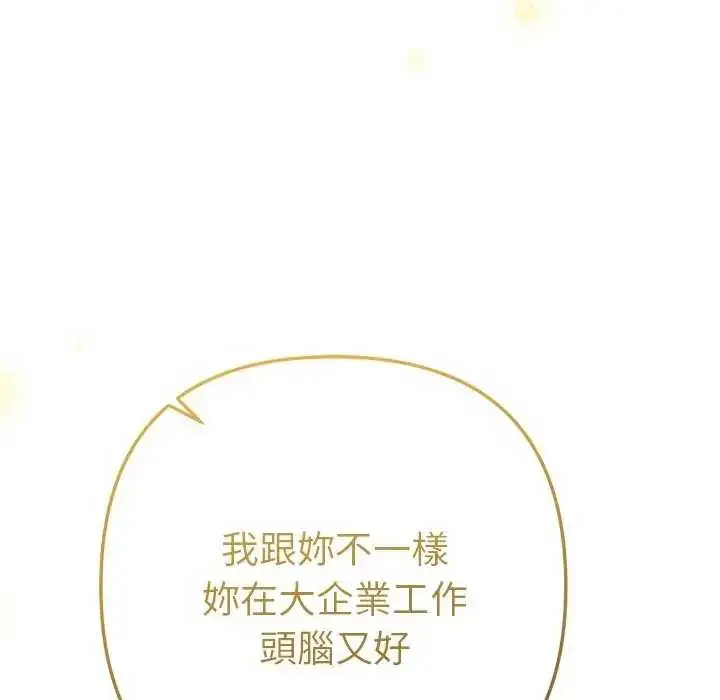 漫画《不只是朋友》第16话第70张图