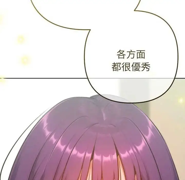 漫画《不只是朋友》第16话第71张图