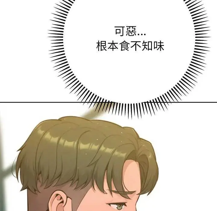 漫画《不只是朋友》第16话第8张图
