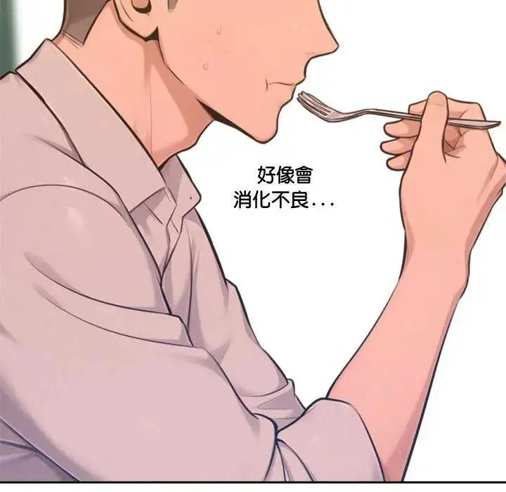 漫画《不只是朋友》第16话第9张图