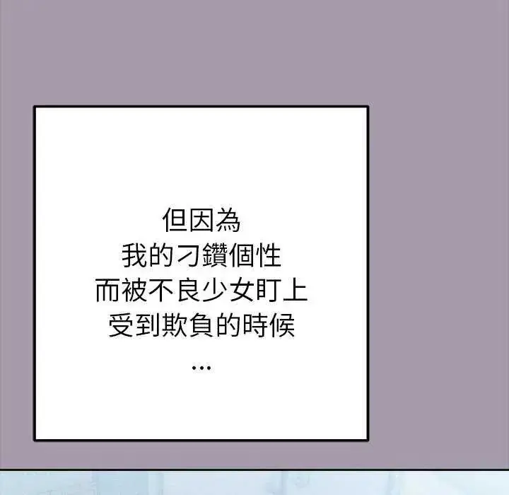 漫画《不只是朋友》第16话第94张图