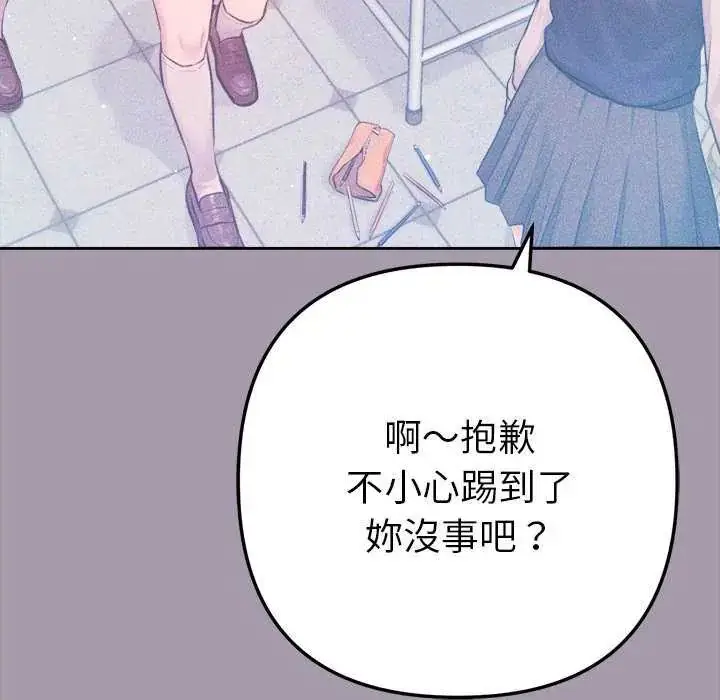 漫画《不只是朋友》第16话第96张图
