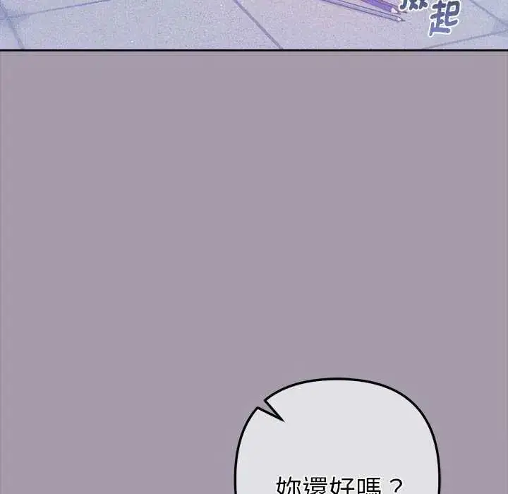 漫画《不只是朋友》第16话第99张图
