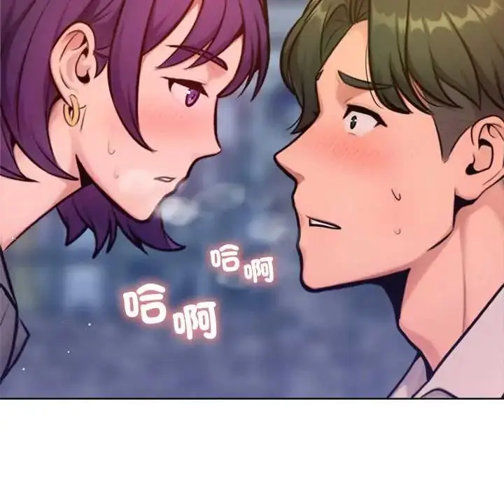 漫画《不只是朋友》第17话第110张图