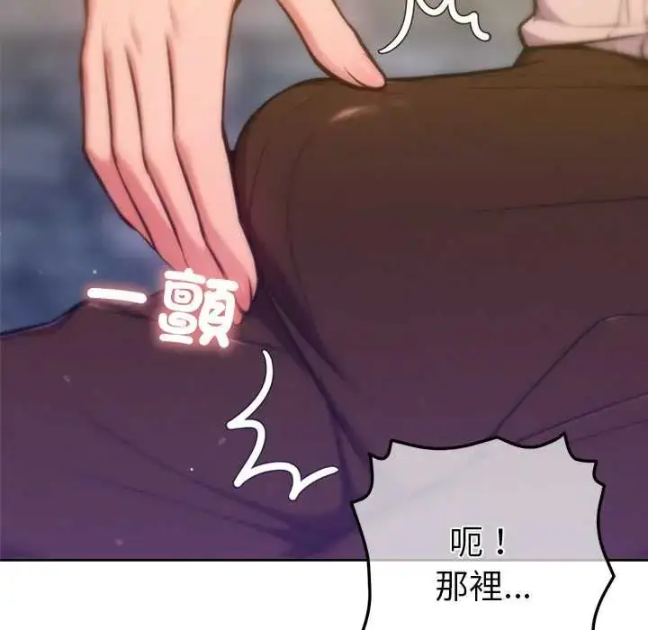 漫画《不只是朋友》第17话第112张图