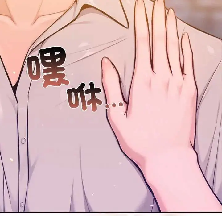 漫画《不只是朋友》第17话第116张图