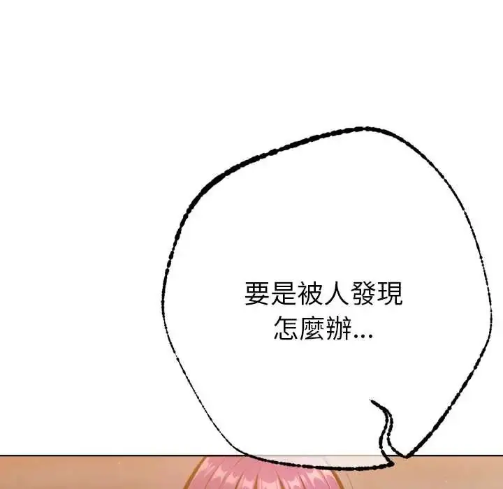 漫画《不只是朋友》第17话第127张图