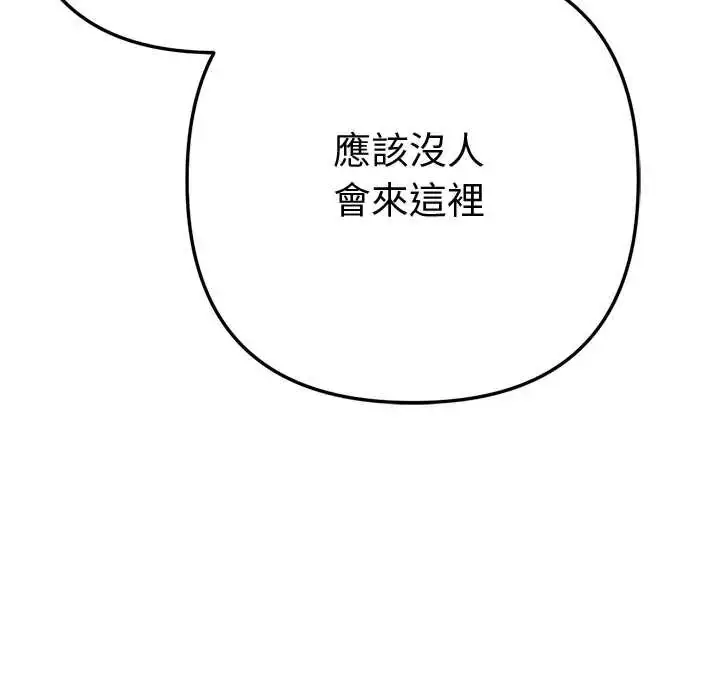 漫画《不只是朋友》第17话第130张图