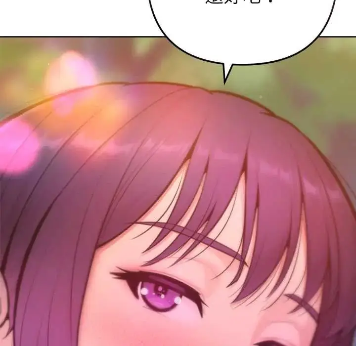 漫画《不只是朋友》第17话第14张图