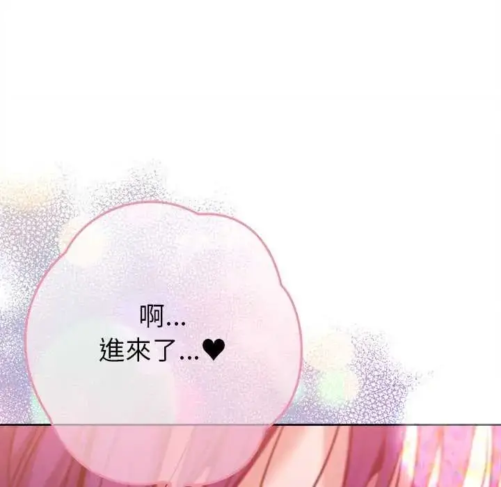 漫画《不只是朋友》第17话第145张图