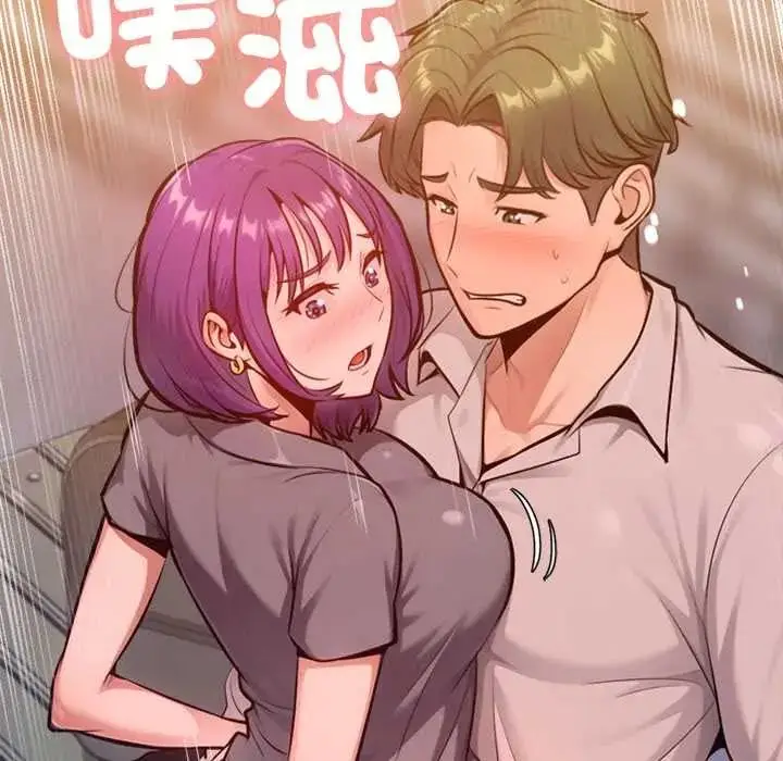 漫画《不只是朋友》第17话第152张图