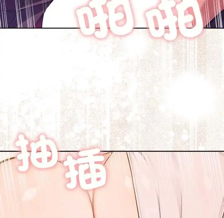 漫画《不只是朋友》第17话第155张图