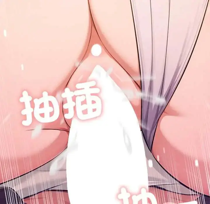 漫画《不只是朋友》第17话第156张图